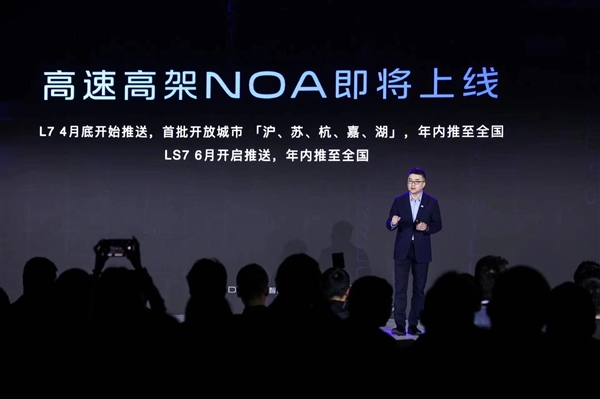 智己NOA体验:高速上我撒手半个小时 回过头竟还在人寰