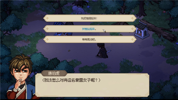 10年前火遍中国的《金庸群侠传2》精神续作来了!我玩了玩