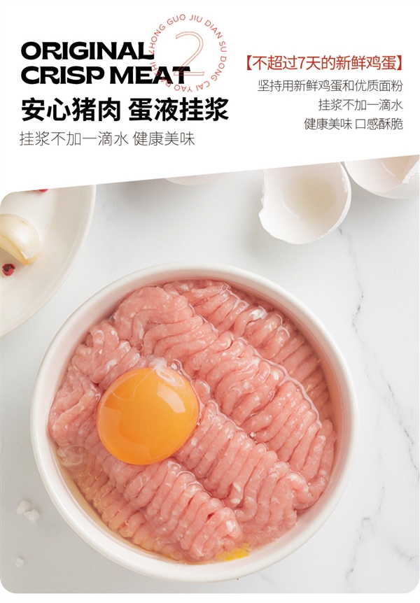 原味、藤椒味 肉香酥脆:亚明农家小酥肉15元/斤狂促