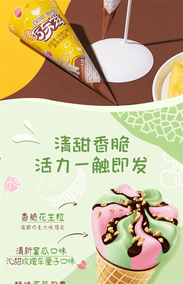比商超便宜一半多!伊利巧乐兹大促:券后每支2.4元起