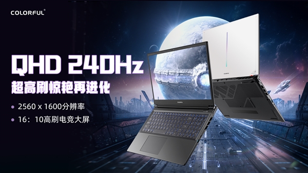 RTX 4070游戏本仅7199元！七彩虹隐星P16 TA新品上市