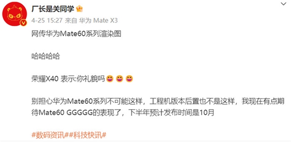 华为今年最重磅旗舰!曝Mate 60系列下半年见