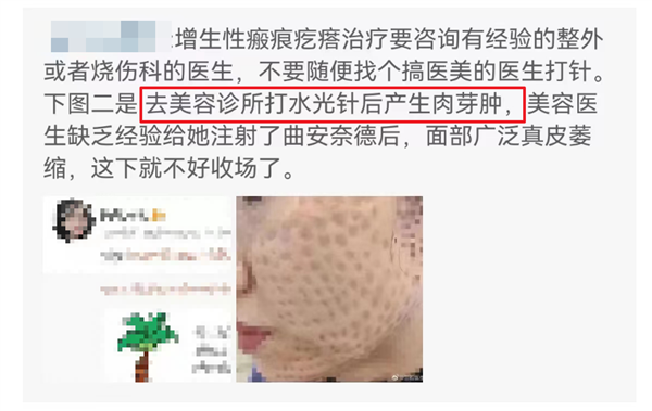 女子打水光针遭毁容 水光针到底还能不能打?