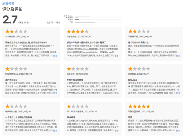iPhone不支持地震预警？我们可能误会它了