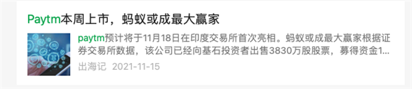 “印度支付宝”坐拥3亿多用户:被阿里抛弃