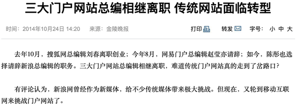 算法正在谋杀新闻 十亿中国网友却为此狂欢