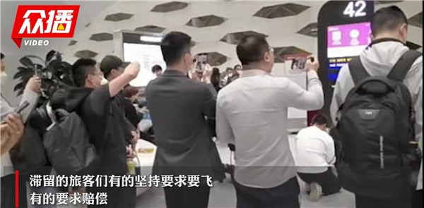 深圳暴雨致航班取消 旅客情绪崩溃 跪求起飞 机场回应
