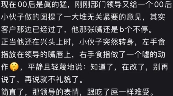 求你们了 别让00后整顿职场