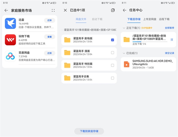 替代NAS/网盘！华为家庭存储上手