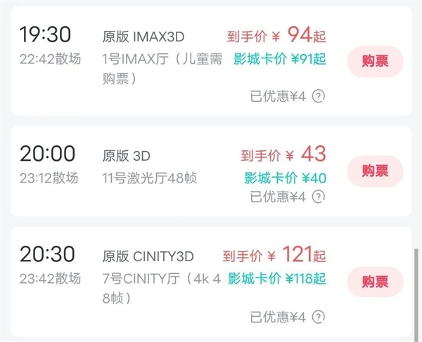 《流浪地球2》竟然有十几种规格！这电影票该咋买？