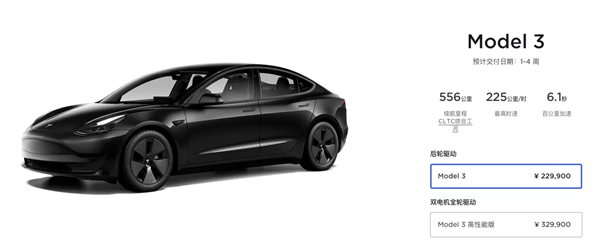 23万！特斯拉Model 3/Y降到历史最低 老车主又要维权了