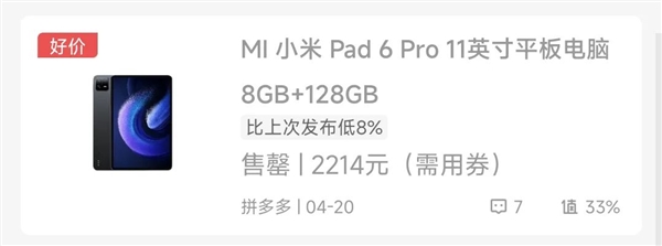 小米vivo疯了?大屏旗舰卖2000 还没卖就破发
