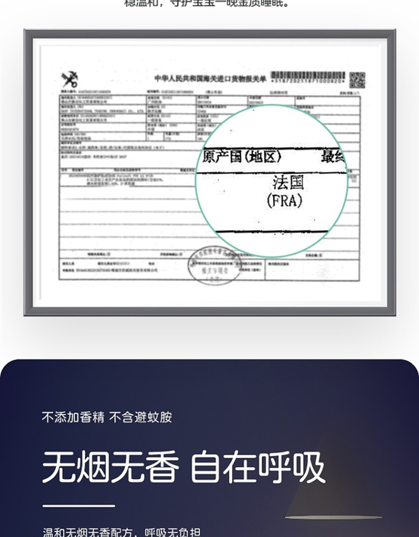 日本原药温和驱蚊配方:超威电热蚊香液3瓶1器14.9元发车