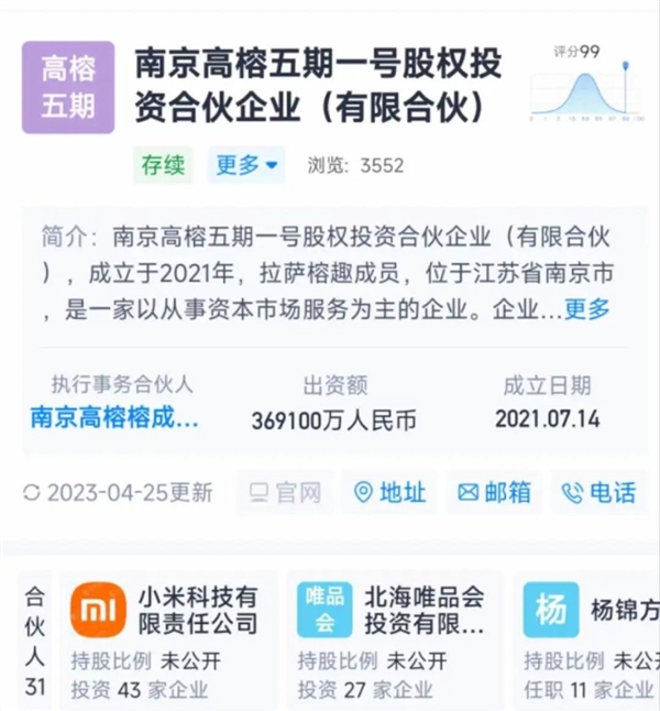李彦宏 刚刚投了华为天才少年
