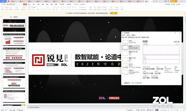 电脑16GB内存到底够不够用?实测揭晓答案