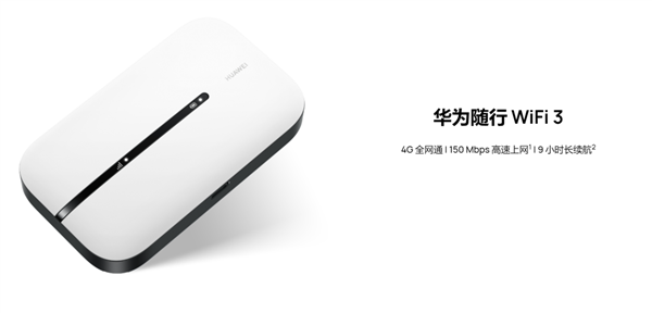 30元3000G的随身WiFi 我建议别买：差点就上当