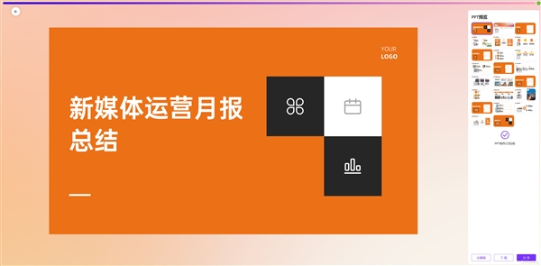 升职加薪秘诀在此！介绍几款自用的AI工具