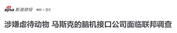 猴子能用脑机接口打字了？这是要搞出猩球崛起？