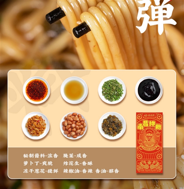 口味地道 丰富配料！渣渣灰南昌拌粉好价：4.9元/盒
