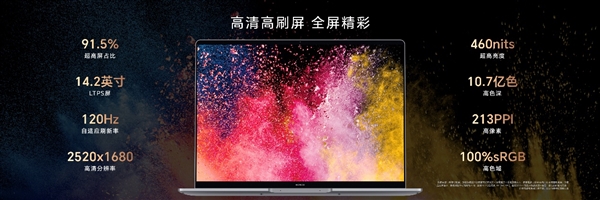 4999元起 荣耀MagicBook 14 2023笔记本发布:5项世界第一