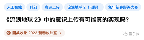《流浪地球2》不够科幻：这不都是进行中的国家级课题嘛！（狗头）