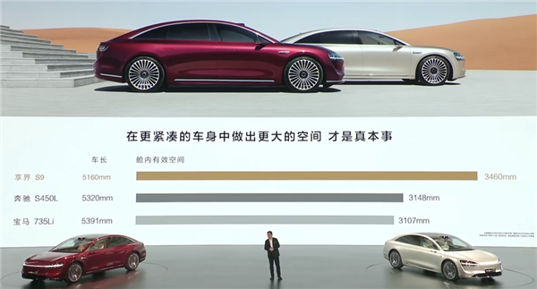 余承东终于掏出享界S9！40万的行政级轿车 开起来难以言喻