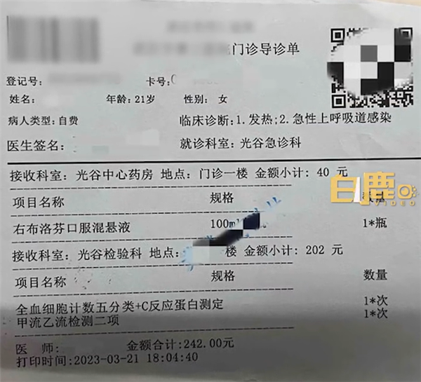 女生误吸厕所臭气发烧呼吸道感染:高烧39度
