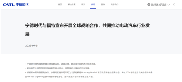 收入超3000亿的宁德时代:危机来了