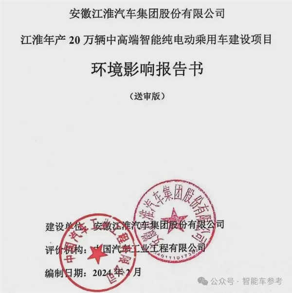 华为瞄准 享界S9亮相：BBA旗舰危