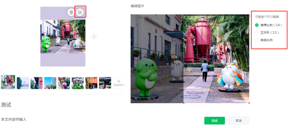 微信新版“图片消息”你见过没？看图太爽了