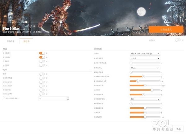 全世界通用的3DMARK如何使用 细分功能详解