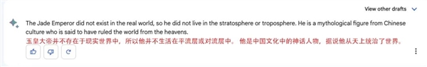 谷歌的“GPT”终于憋出来了!但是 也不比百度强多少啊