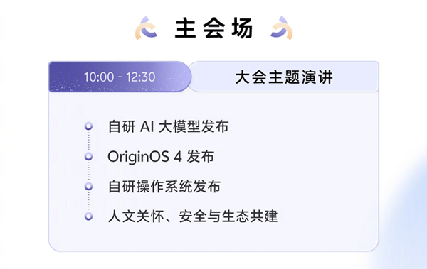 iQOO 12被曝反向升级 蓝厂版鸿蒙OS要来了！