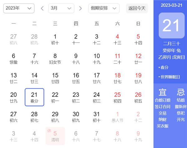 今日春分:春节第四个节气来了 4000多年历史的立蛋习俗你知道吗