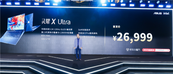 华硕6款13代酷睿轻薄本价格汇总:7999到26999元