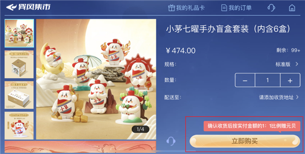 一百万人下载的茅台APP 真能让我原价买到茅台么?
