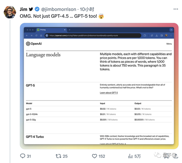 GPT-4.5疑遭大泄露：支持视频3D、价格要狂涨6倍