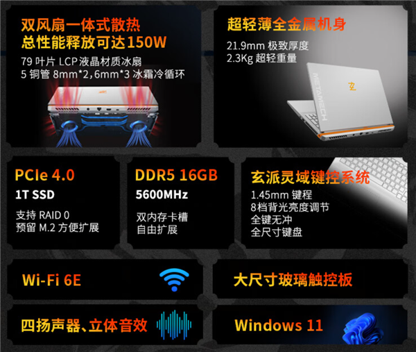 性能追上RTX 4060 16寸3A游戏本玄机星6449元