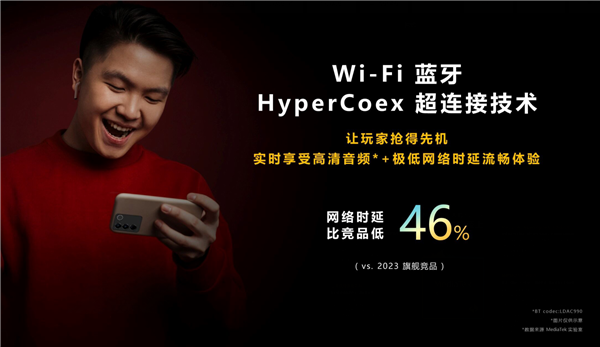 天玑9200+正式发布！解决旗舰用户三大痛点 带来顶级游戏性能体验