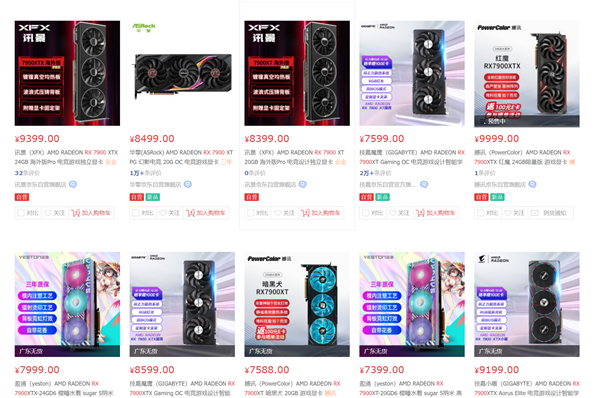 价格跌了30% 发售一周后RX 7900显卡打回原形：黄牛赔惨