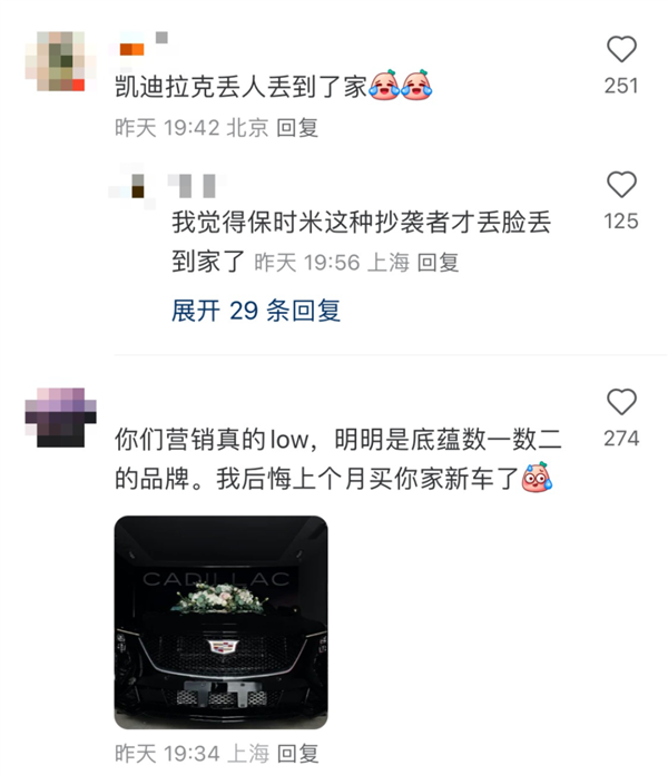 小米炸车圈的100小时：小鹏问界降2万 凯迪拉克碰瓷 特斯拉花式回击