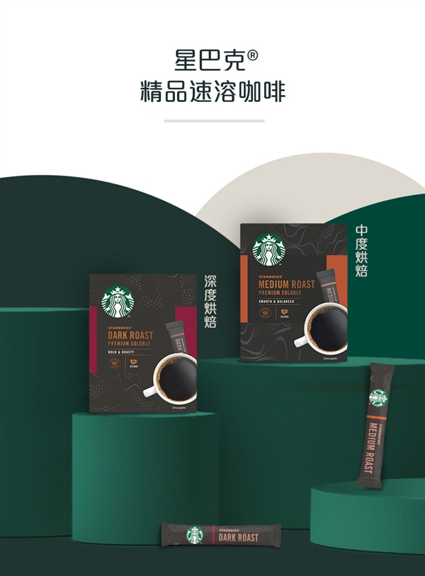 4折大促:星巴克精品速溶黑咖啡2.5元/条发车