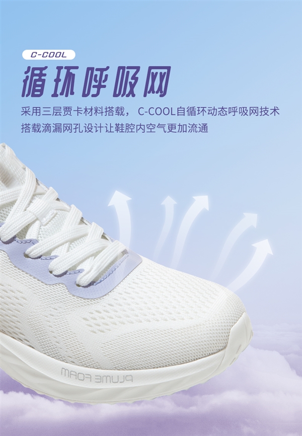 自循环动态呼吸：骆驼新款Q态羽网面跑鞋129元1.9折狂促