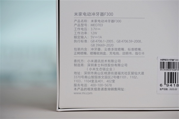 1400次/分钟高频脉冲水柱洁牙!米家电动冲牙器F300图赏
