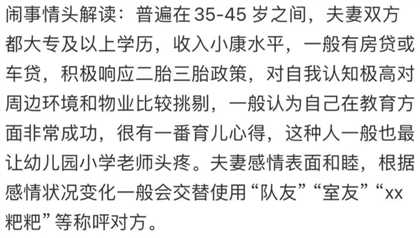 换上闹事头像 我在业主群里都敢发语音了