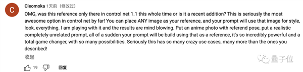 ControlNet大更新：仅靠提示词就能精准P图 保持画风不变