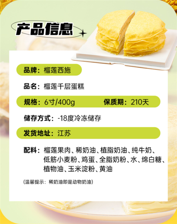 顺丰冷链送到家：榴莲千层蛋糕69.9元2盒（含40%泰国榴莲）