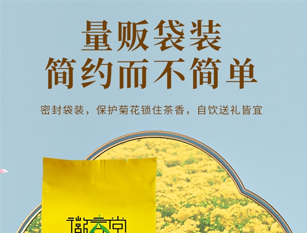 清热降火 一朵泡一杯!徽春堂金丝皇菊10.9元大促(2袋约50朵)