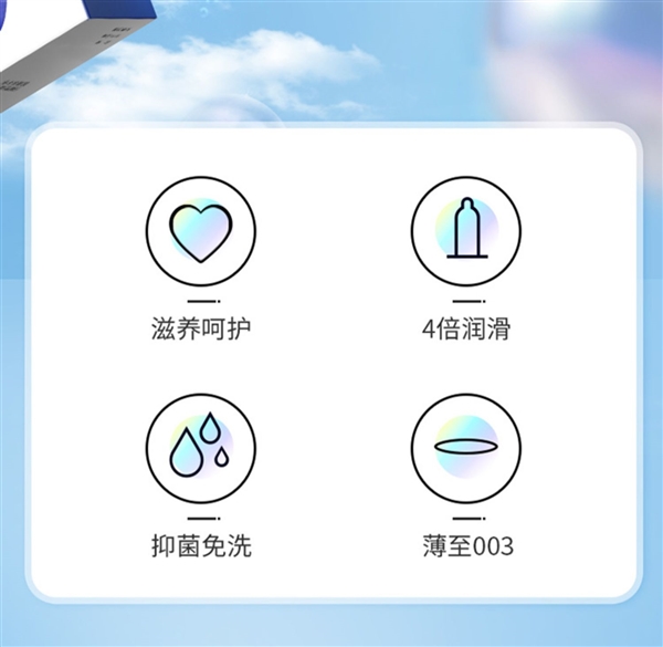 杰士邦旗下品牌：第六感超薄系列52枚19.9元包邮（七夕狂促）