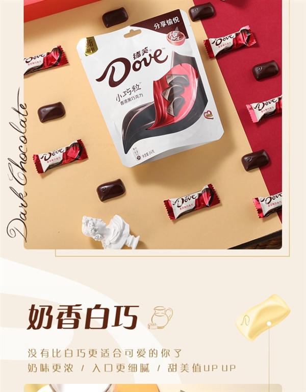 一口一个更好吃:德芙84g袋装小巧粒7.8元/袋大促(原价18元)
